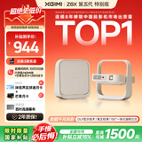 极米（XGIMI）Z6X 第五代【650CVIA】 投影仪家用超高清2026新款卧室 轻薄投影机 无线投屏 精致送礼 国家补贴