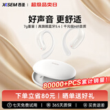 西圣Olite2开放式无线蓝牙耳机不入耳运动挂耳式蓝牙5.4 HiFi音质新款IPX4防水 月光白 【现货速发】