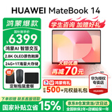 华为（HUAWEI）MateBook 14 笔记本电脑 2.8K OLED触控屏 可选鸿蒙版鸿蒙AI系统 超长续航学生电脑商务办公轻薄本 樱粉金丨24G 1T 圆形键盘
