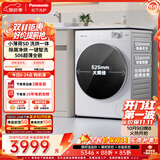 松下（Panasonic）小薄荷 滚筒洗烘一体 10KG全自动洗衣机 水氧泡沫净 空气洗除菌祛味XQG100-SD150京东自营以旧换新