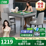 鸿胜【餐桌两用不卡牌】麻将机全自动家用一体麻将桌2026新款超薄静音 01【JD物流】一键降噪+杀菌除湿（单桌）-星空灰