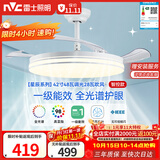 雷士（NVC）LED照明风扇灯吊扇灯餐厅1级能效智控42寸48瓦【JC集采】包安装