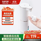 苏泊尔（SUPOR）苏泊尔自动感应泡沫洗手机智能免接触洗手液出泡机皂液器