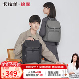 卡拉羊防盗麒麟包笔记本电脑背包商务双肩包拉杆旅行包CX5525莫奈灰