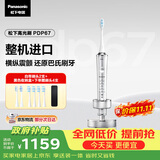 松下高光刷电动牙刷进口双马达巴氏刷牙软毛智能护龈悬浮充电实用生日节日送男女高端礼物PDP67银