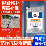 碧家索自流平填缝胶水泥基填缝剂灌封胶裂缝防水胶补漏王堵漏屋顶地面裂缝修复材料650g*1袋