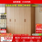 全友家居现代简约成品衣柜卧室家用原木风柜子储物柜卧室收纳柜大衣橱