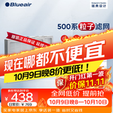 布鲁雅尔Blueair空气净化器过滤网滤芯 粒子滤网适用503/510B/550E/580i/603【配件】礼品