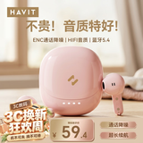 海威特（HAVIT）【好评5万+】真无线蓝牙耳机 半入耳式运动降噪重低音音乐游戏低延迟 通用华为苹果手机 E9粉色