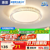 惠普轻奢风led普瑞护眼吸顶灯卧室灯欧式水晶灯中山灯具臻之光