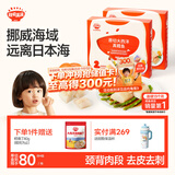 秋田满满鳕鱼礼包（真鳕鱼组套400g）享食谱