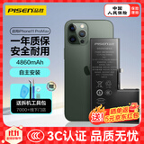 品胜 苹果11ProMax电池 iphone11ProMax电池【3C认证】超续航版4860mAh苹果手机内置电池更换 自主安装