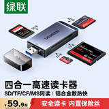 绿联USB3.0高速CF读卡器 多功能合一读卡器 支持CF/MS/SD/TF多读型手机相机内存卡记录仪存储卡50541