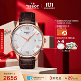 天梭（TISSOT） 手表 俊雅系列男表 瑞士石英男士皮带腕表商务表生日礼物