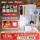 安吉尔台式净水器T3【肖战推荐】家用净饮机加热直饮一体即热免安装透触屏无双酚A富锶 JY3491TK-ROK