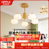 欧普照明（OPPLE）原木奶油风吊灯智能调光客厅卧室餐厅灯护眼呵护光奶油泡泡5头