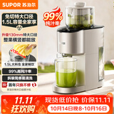 苏泊尔（SUPOR）榨汁机榨汁分离原汁机130mm免切大口径全自动水果蔬鲜榨果汁机多功能料理机果汁杯搅拌杯SJ39