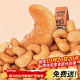 三只松鼠炭烧腰果 每日坚果炒货干果果仁休闲零食185g/袋