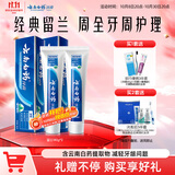 云南白药经典系列牙膏套装 清新口气护龈改善牙龈问题 经典留兰香型180g*2