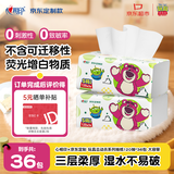 心相印抽纸茶语丝享3层120抽36包京东定制玩具总动员餐巾纸整箱面巾纸