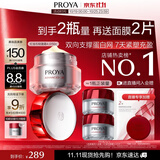 珀莱雅红宝石面霜轻盈4.0 50g抗皱淡化细纹面霜保湿女士护肤品生日礼物