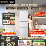 松下（Panasonic）Xtra300升家用小型冰箱三开门超薄自动制冰二级能效风冷无霜NR-XC30GEC-W