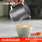 MHW-3BOMBER轰炸机涡轮打奶泡缸咖啡拉花杯 不锈钢鹰嘴 意式银斑450ml