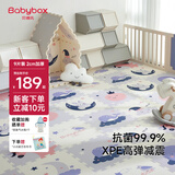 贝博氏babybox婴儿宝宝抗菌XPE客厅拼接爬行垫加厚2CM儿童爬爬垫9片装