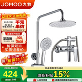 九牧（JOMOO）淋浴花洒套装增压防烫空气能除垢顶喷36416-126/1B2-1