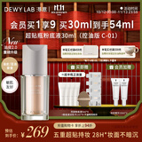 淂意【油皮2.0】晨雾持妆粉底液30ml得意控油保湿修护油皮生日送女友