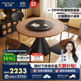 帕沙曼（pashaman）岩板餐桌 家用小户型中古风全托底板实木边圆形带转盘1.3米 6249Y