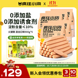 疯狂小狗狗狗零食火腿肠幼犬成犬训练奖励 混合香肠4.5kg