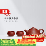 束氏丨京红运真裸价·宜兴手工紫砂壶朱泥石瓢泡茶杯养生茶具中秋礼物