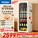 海尔（Haier）150L麦浪元气冰吧家用冷藏柜保鲜柜饮料迷你冰吧小冰箱小型冰柜风冷无霜一级LC-150WLH9EY1
