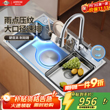 箭牌（ARROW）水槽厨房洗菜盆不锈钢家用日式大单槽AE5575452G23-YSS·75*48