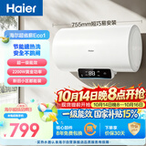 海尔国家补贴电热水器60升 Eco1 金刚搪瓷胆 一级能效节能 2200W高效加热长效保温抑菌家用储水式