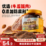三只松鼠手撕牛肉片五香味250g罐装休闲零食牛肉干即食卤香烘烤