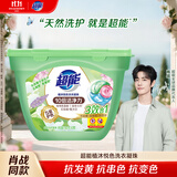 超能【肖战同款】植沐悦色三腔洗衣凝珠40颗 持久留香除菌护色洗衣液