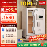 艾谱保险柜2026年新款家用保险箱指纹密码防盗防搬走全钢一体3C国标认证财务办公收纳 京智高60CM