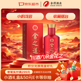 舍得舍之道特醇  浓香型白酒 50度 100ml 单瓶装