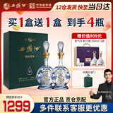 西凤酒 30年礼盒 52度凤香型白酒500ml*2瓶 节日送礼收藏领导长辈
