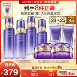欧珀莱（AUPRES）直播专享 欧珀莱时光锁第六代滋润型胶原水乳套装 紧致弹润