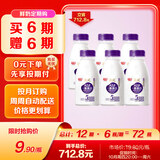 光明【高端鲜奶】280ml致优A2  鲜牛奶1*6瓶 低温奶  鲜奶 定期购