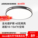 ARROW箭牌 普瑞光源卧室灯吸顶灯 北欧餐厅灯阳台灯LED灯