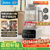 美的（Midea）安睡变频系列破壁机 1.75L全自动多功能辅食料理豆浆机 多肽营养细腻无渣刀盘可拆 国家补贴FC19