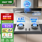 先科（SAST） 抽油烟机 灶具套装 家用抽吸油烟机燃气灶 欧式顶吸一键瞬吸烟灶套装油烟机灶具套装 【高配套装】天然气/27m³触屏清洗+4.8九腔灶 爆款热销900MM