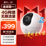萤石C6c 4K·4G流量版 800万极清 三卡配置全网通 全彩夜视 室内智能无线监控器家用摄像头双向通话