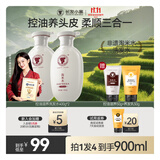 长发小寨【非遗】控油滋养洗发水400g*2瓶 淘米水持久柔顺蓬松改善油扁塌