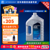 采埃孚（ZF）通用9速自动变速箱油AG9迈锐宝XL/创界/探界者/XT4/XT5/XT6 4升