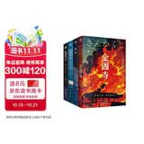三岛由纪夫经典小说集：潮骚+金阁寺+爱的饥渴+假面的告白（京东套装共4册） 小说